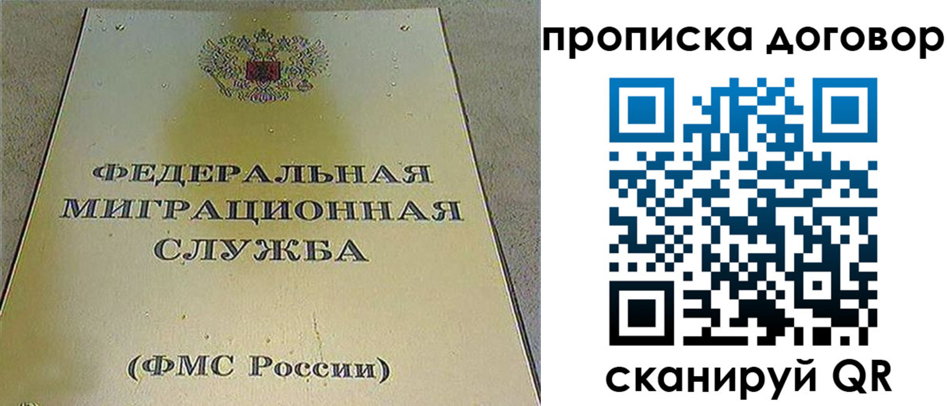 прописка паспорт в Одинцово