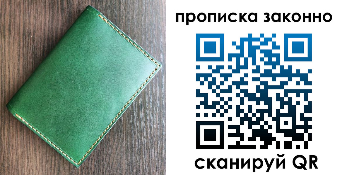 временная регистрация адрес в Одинцово