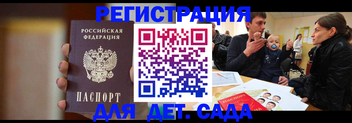 прописка паспорт в Одинцово