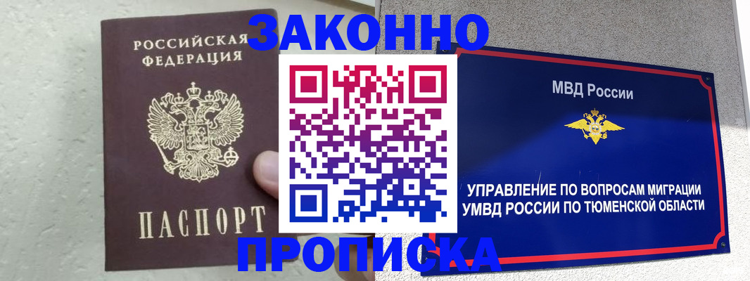 регистрация для дет. сада в Одинцово