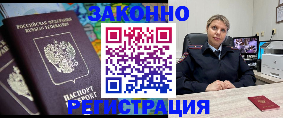 пропишу в квартире в Одинцово