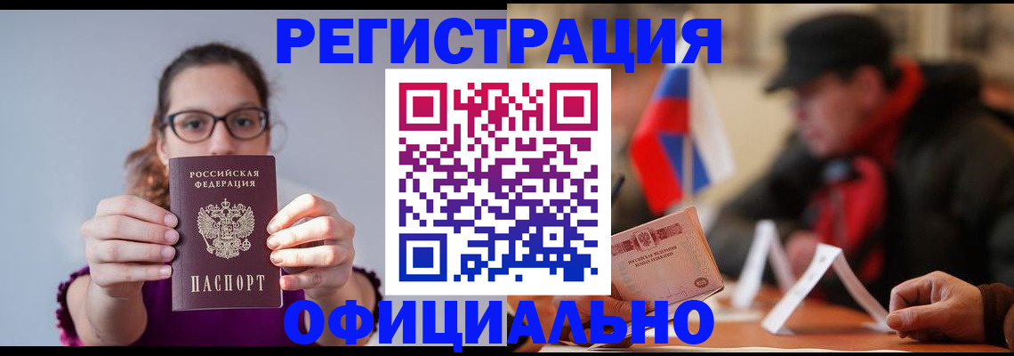 временная регистрация госуслуги в Одинцово