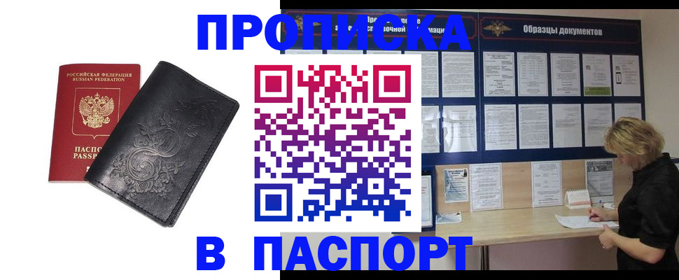 найти адрес прописки в Одинцово