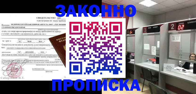 регистрация для дет. сада в Одинцово