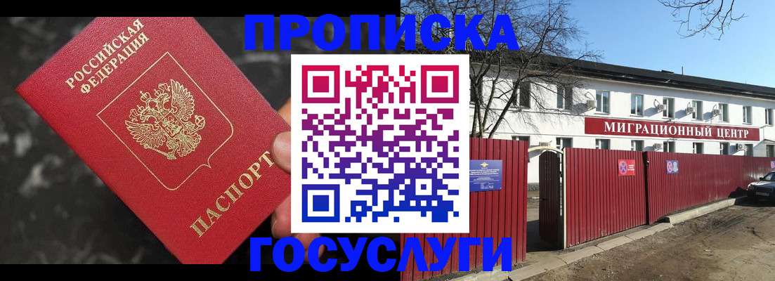 регистрация для дет. сада в Одинцово