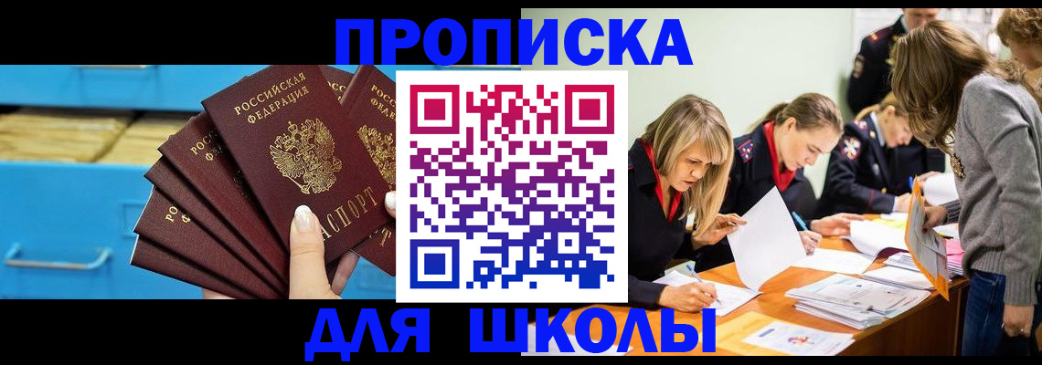 временная регистрация адрес в Одинцово